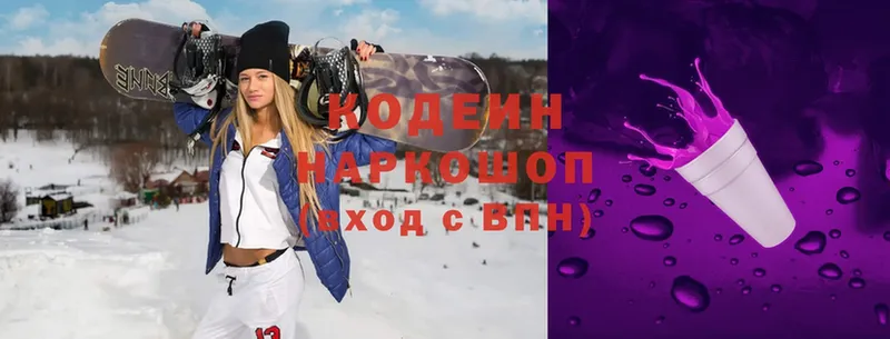 купить наркотик  Рязань  Кодеиновый сироп Lean Purple Drank 