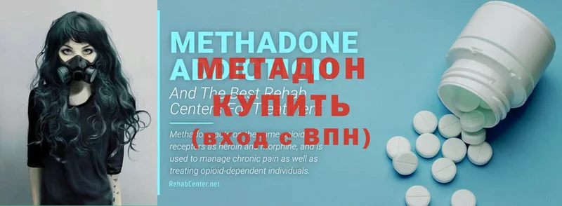 Метадон methadone Рязань