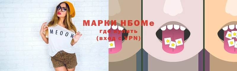 Марки N-bome 1500мкг  hydra как войти  Рязань  цена  